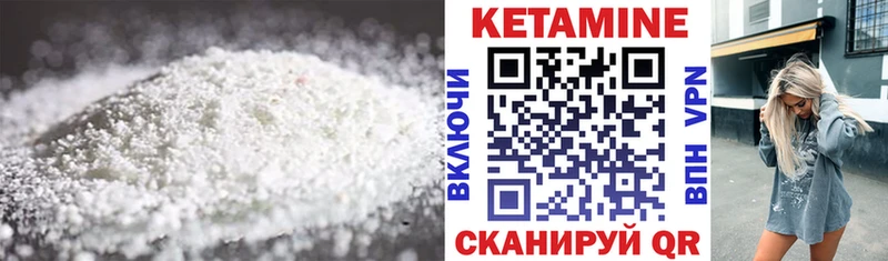 Кетамин VHQ  Купить где  Володарск 