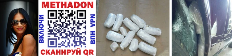 Купить  Володарск  Метадон methadone 